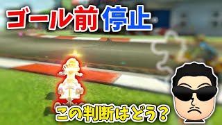 キャラのおかげで味方を判別し、深すぎる判断を下すNX☆くさあん【マリオカート8DX】【2023/04/05】