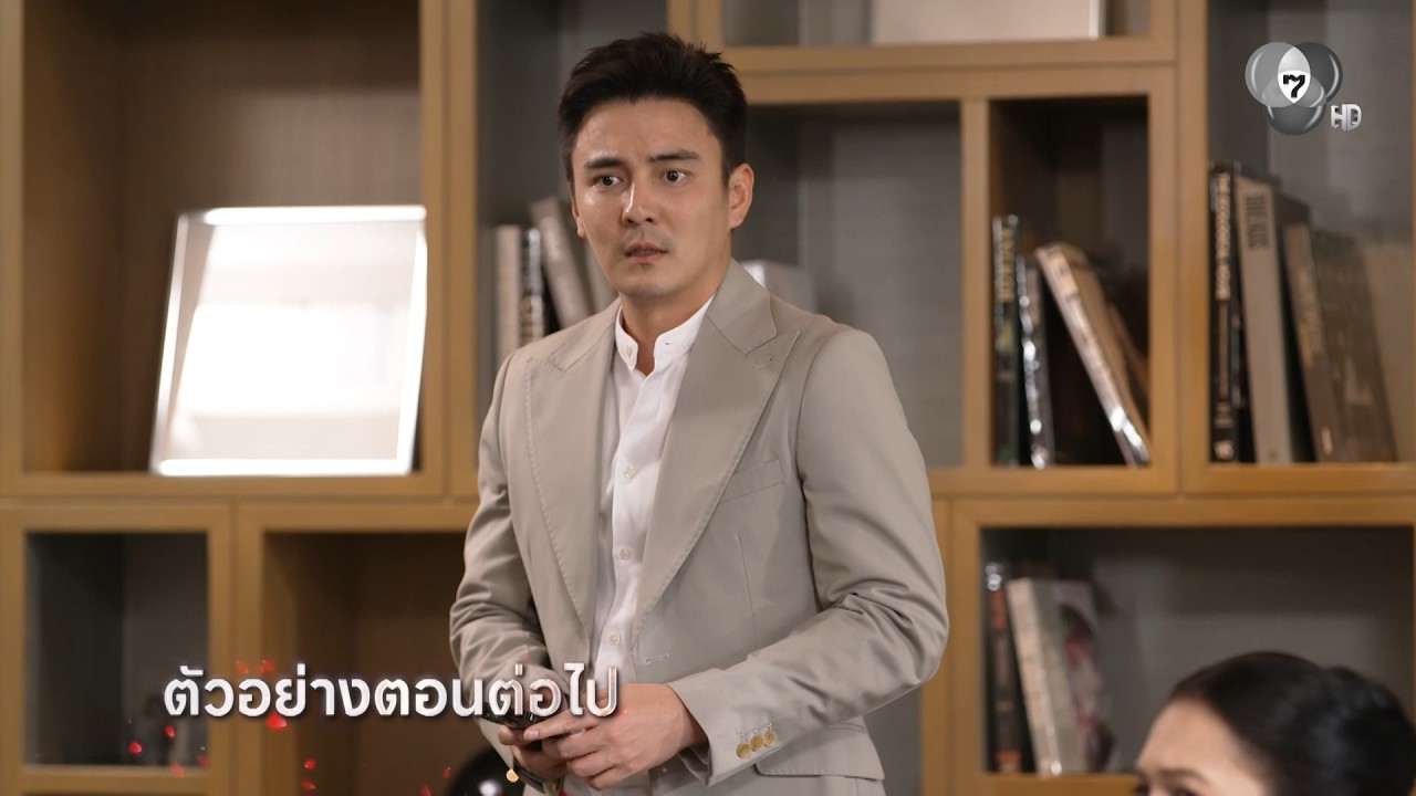 ตัวอย่าง กุหลาบเล่นไฟ EP.28 | 12 พ.ค.69