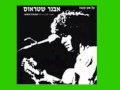 גנרל. אבנר שטראוס GENERAL SONG , AVNER STRAUSS,