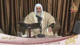 أبي شجاع (باب في الفرائض والوصايا )" الوصية المعلومة والمجهولة " للشيخ مصطفى العدوي تاريخ 23 1 2019 image