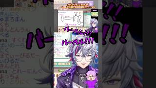 【不破湊のモコモコ筋肉とアルス・アルマルのニコニコマークを即答する渚トラウト】#shorts #おえもりにじさんじ杯 #にじさんじ切り抜き