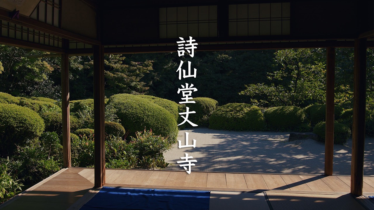 Shisen-do