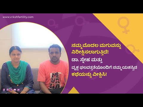 Success story 4