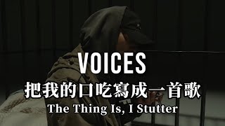 [創作] Sharko-VOICES