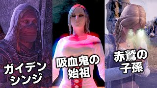 ESOで会えるタムリエルの歴史的人物10選【エルダースクロールズオンライン】