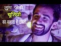 Tum Jaise Chutiyo Ka Sahara Hai Dosto Friendship Whatsapp Status Video By Ms Emotions