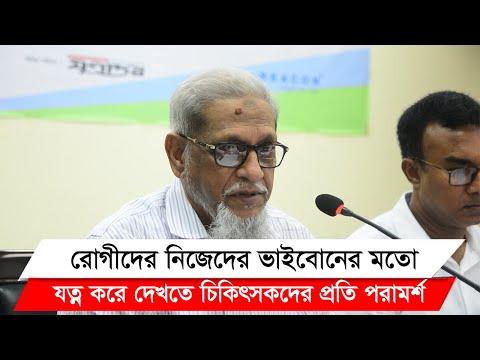 স্বাস্থ্য ব্যবস্থাকে ডিসেন্ট্রালাইজড করতে হবে