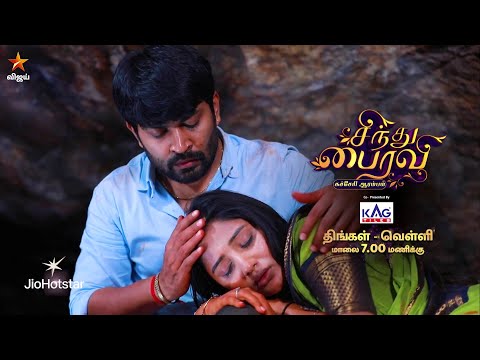 Sindhu Bairavi Kacheri Arambam | 3rd to 7th November 2025 - Promo