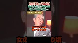 今の日本に必要なのは壁をぶち破れるような人間 #石原慎太郎 #政治