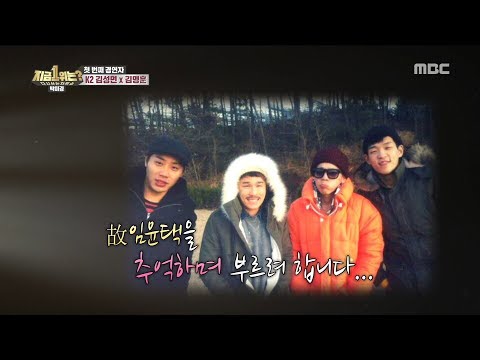 [HOT]Kim Myunghoon reminisce, 다시 쓰는 차트쇼 지금 1위는? 20190517