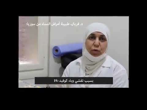 UNFPA Midwives Day Arabic