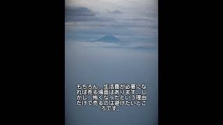 売るな。 #資産形成 #資産運用初心者 #インデックス投資