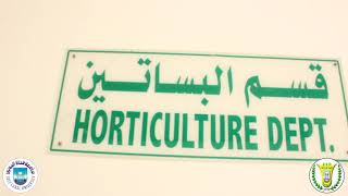 كلية الزراعة - جامعة قناه السويس