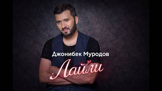 Jonibek Murodov - Layli 2026 (Music Version)