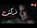 على فاروق 2020 " فركش 💔 " (خلصت القصة خلاص فركش ) Ali Farouk - Ferkesh على فاروق 2020 " فركش 💔 " (خلصت القصة خلاص فركش ) Ali Farouk - Ferkesh