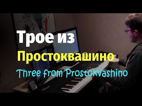 Theme - Troe Iz Prostokvashino