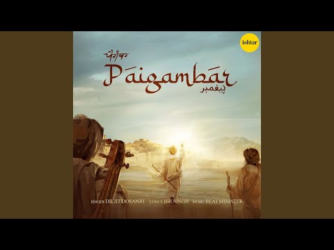 Paigambar (Full Audio) — watch video