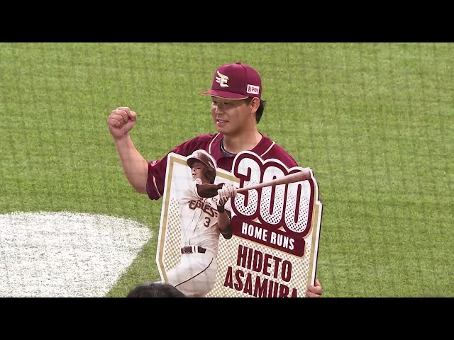 イーグルス・浅村栄斗選手ヒーローインタビュー 4月22日 北海道日本ハムファイターズ 対 東北楽天ゴールデンイーグルス