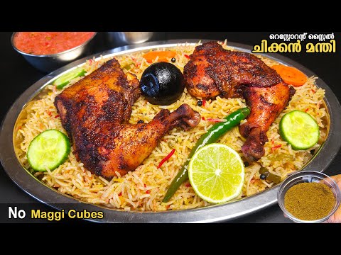Chicken Mandi