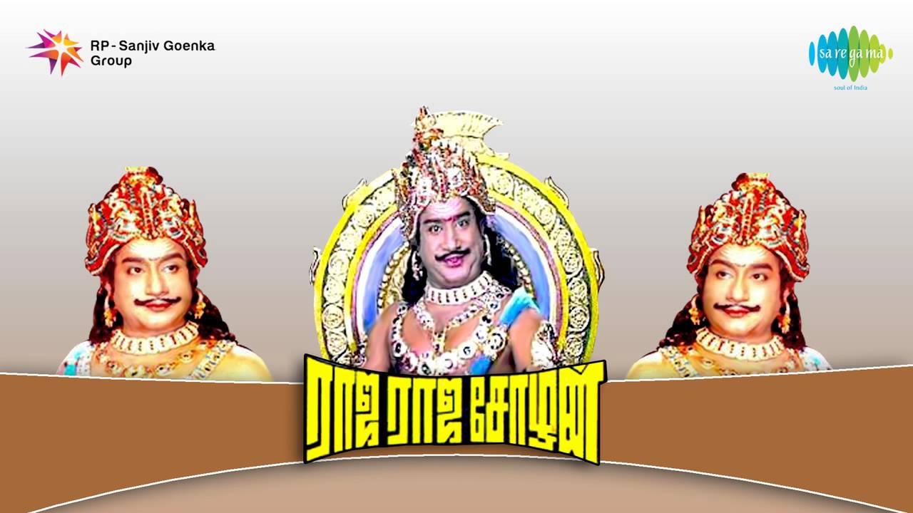 Kathu Thirai Kadal Song Lyrics | Rajaraja Chozhan | R. Muthuraman