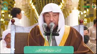 صورة اللقاء الشهري لفضيلة الشيخ أد #سامي_الصقير | كتاب منهج السالكين | 26 رجب 1446هـ