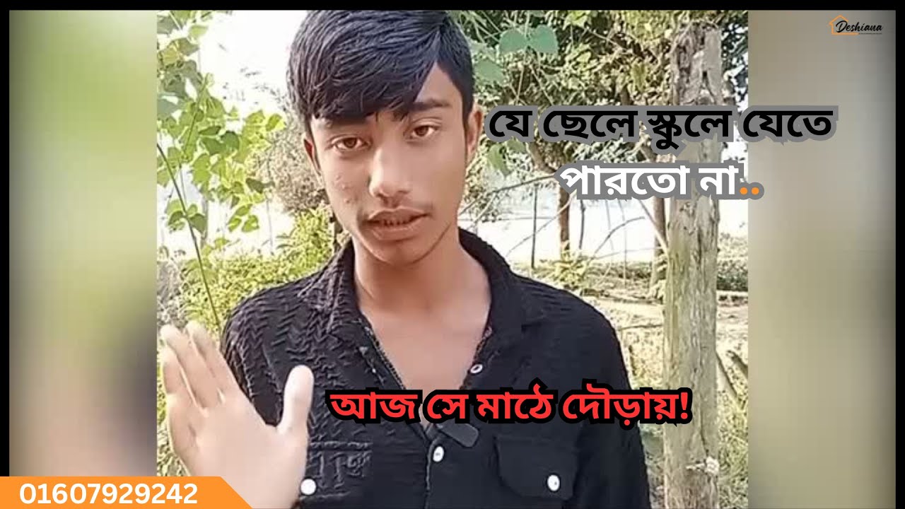 একজন কিশোরের মাইগ্রেন জয়ের গল্প