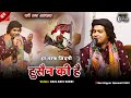 Rais Anis Sabri मुहर्रम की रुला देने वाली क़व्व�