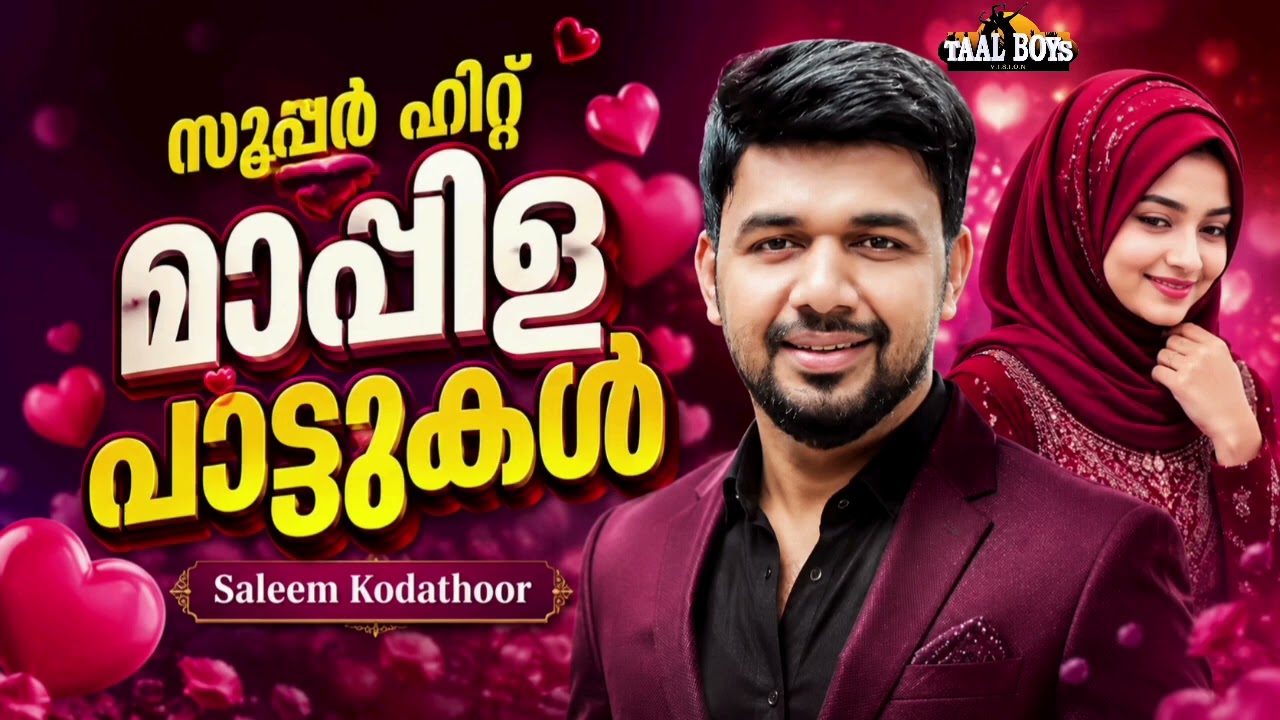 Mappila Pattukal Old is Gold | Mappila Pattinte Sulthan Saleem Kodathoor  | Malayalam Mappila Songs