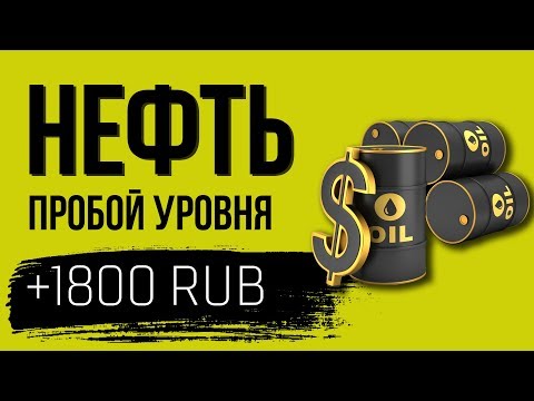 ПОЧЕМУ Я НЕ ТОРГУЮ НЕФТЬ И НИКОМУ НЕ СОВЕТУЮ
