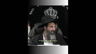 הניסיונות של הדור (הרב שי עובד) - התמונה מוצגת ישירות מתוך אתר האינטרנט יוטיוב. זכויות היוצרים בתמונה שייכות ליוצרה. קישור קרדיט למקור התוכן נמצא בתוך דף הסרטון
