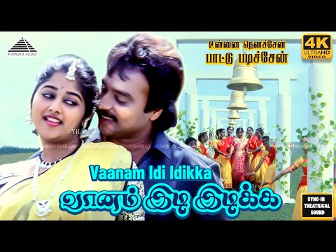 Maanam Idi Idikka 4K Video song |Unna Nenachen Pattu Padichen|Karthik | Muthuraman | Monisha