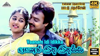 Download lagu Maanam Idi Idikka 4K Video song |Unna Nenachen Pattu Padichen|Karthik | Muthuraman | Monisha mp3 Download lagu Maanam Idi Idikka 4K Video song |Unna Nenachen Pattu Padichen|Karthik | Muthuraman | Monisha mp3