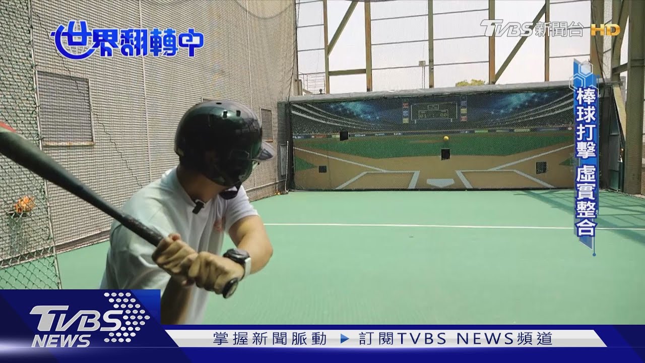 沉浸式娛樂新體驗！從音樂創作到棒球訓練全面導入AI