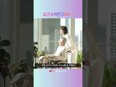 복수주소제를 알아보자 | 보건사회연구온(ON)