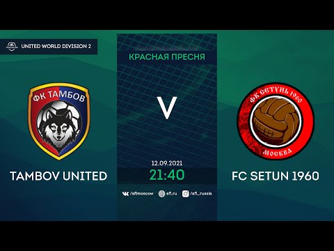 AFL21. United World 2. Day 9. Tambov United - Setun 1960