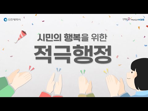 시민의 행복을 위한 적극행정! 2024 상반기 우수공무원 이야기