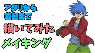 うまこを少年漫画風に描いてみた【メディバン＆クリスタ】