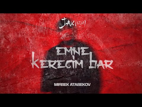 Jax 02.14 & Мирбек Атабеков - Эмне керегим бар (Official audio)