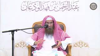 صورة كيف يكون الثبات في زمن الفتن ؟ | الشيخ / عبدالرحمن بن فهد الودعان