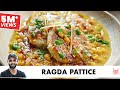 Ragda Pattice Recipe | Mumbai Street Style Chaat | रगड़ा पेटिस और चाट की चटनी 