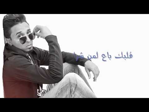 EVOK - Ghaltatek ✔غلطــــاتك [Official Lyric Video]