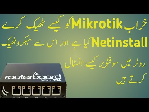 How to Use Netinstall on Mikrotik for Software install Tutorial 13