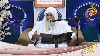 فقه الأضحية 2  ـ   تاريخ 4 6 2023