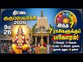 Remedies Are A Must For These 7 Zodiac Signs Titta Gurupeyarchi 2026