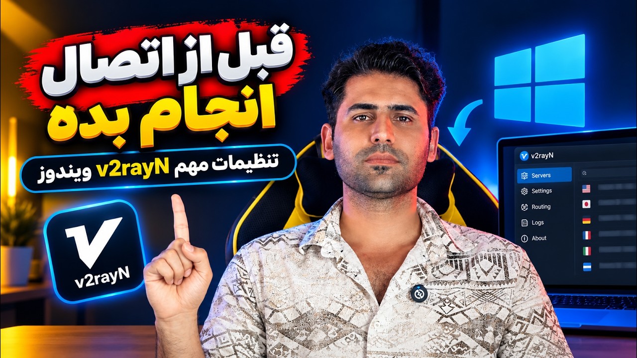چطور با برنامه V2rayN ویندوز کار کنیم ؟
