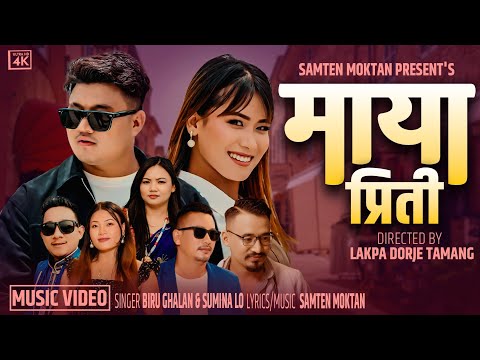 Maya Priti『Official Music Video』- Biru Ghalan | Sumina Lo || Samten Moktan || New Tamang Selo