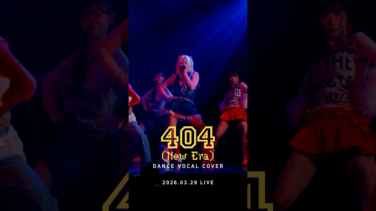 【LIVE】KiiiKiii 키키 '404 (New Era)'  Dance&Vocal covered by maya  #歌って踊ってみた