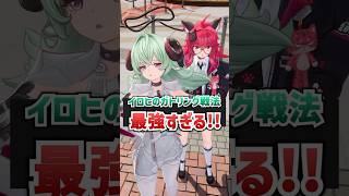 【NTE】イロヒのガトリング戦法がマジで最強w 【ネバエバ / Neverness to Everness】