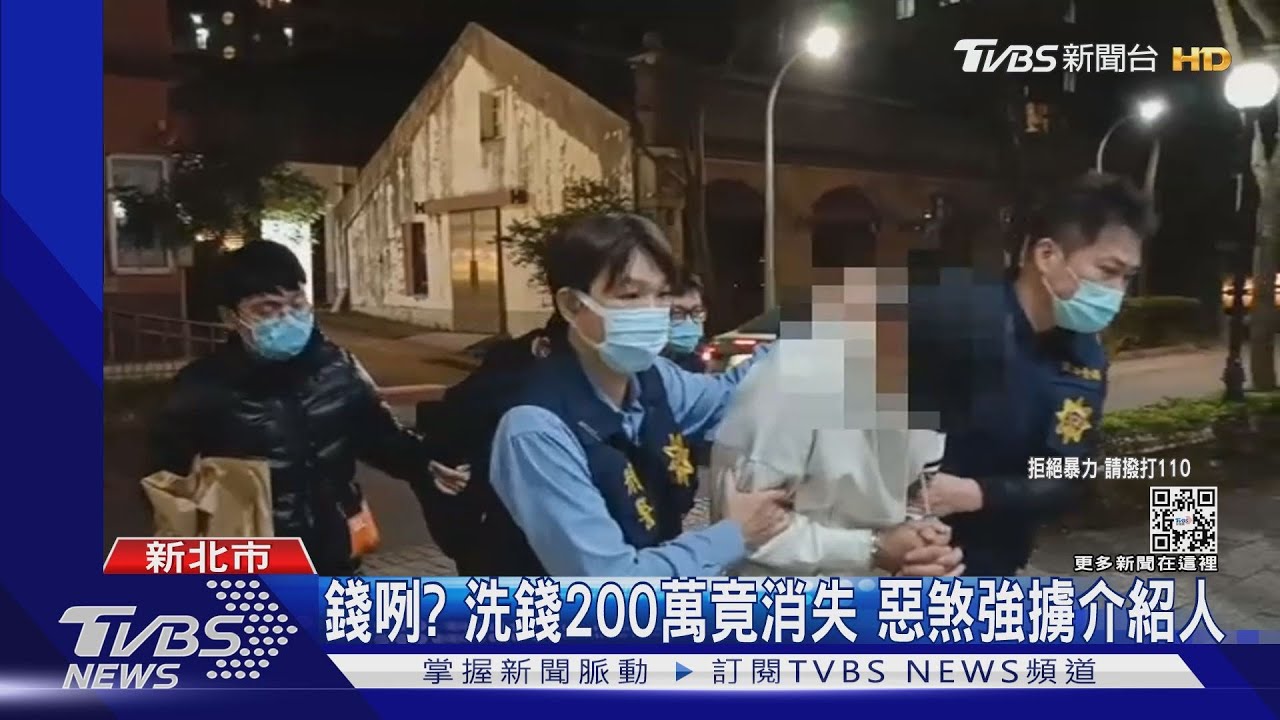 錢竟然「洗」不見!惡煞討200萬強擄茶商 警3小時救人