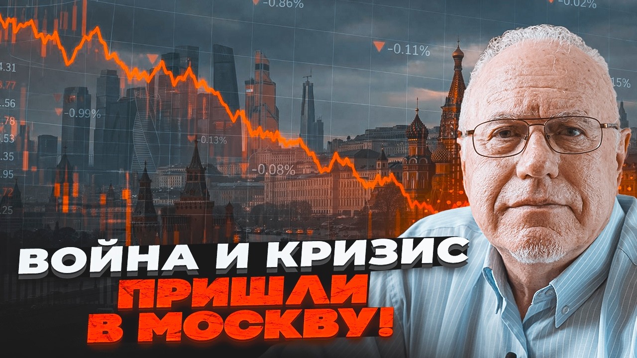 💥ЛІПСІЦ: МОСКВА ВТРАТИЛА 500 МЛРД! Росіяни недоїдають. РФ впала в 90-ті. Крах ВІ
